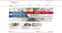 Desktop Screenshot of mediatech.jp